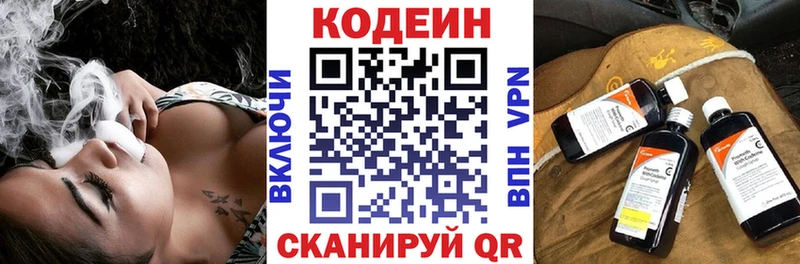 Codein Purple Drank  МЕГА ССЫЛКА  Дмитров 