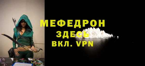 мяу мяу мука Богородск