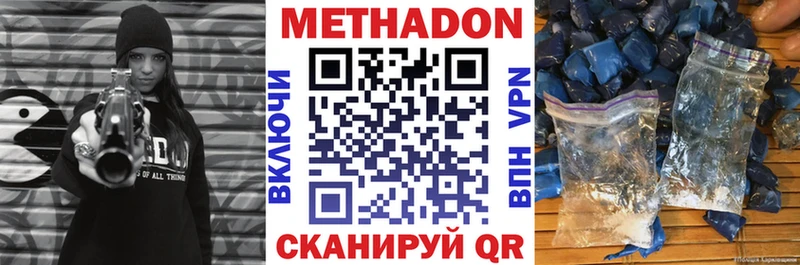 МЕТАДОН VHQ  Дмитров 