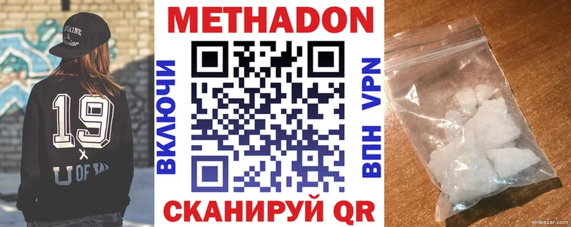Метадон белоснежный Дмитров
